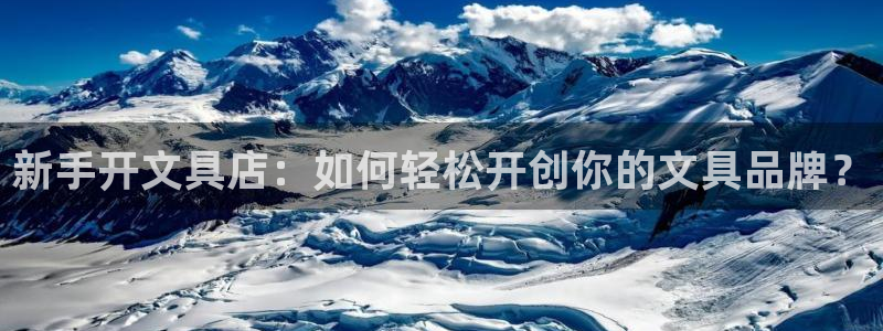 彩名堂好用还是千里马好用：新手开文具店：