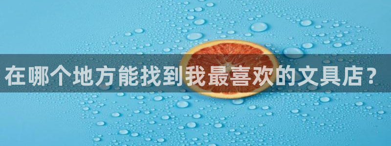 彩名堂v1.0.6：在哪个地方能找到我最