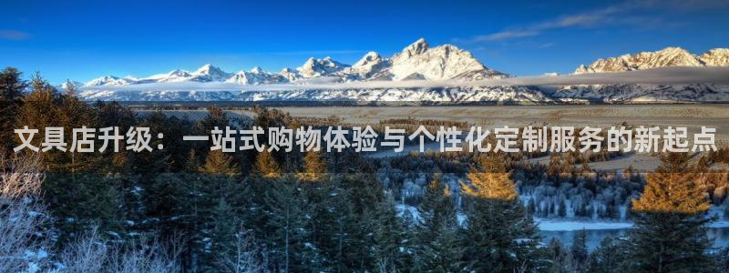 彩名堂怎么选稳定计划产品：文具店升级：一