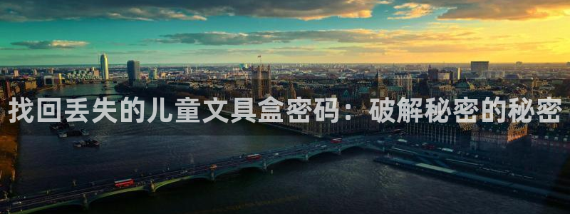 彩名堂客户端是永久免费吗是真的吗安全吗：