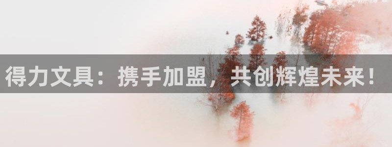 彩名堂客户端是永久免费吗是真的吗安全吗：