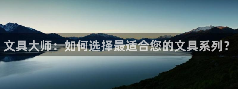 彩名堂免费计划官网5.0app：文具大师