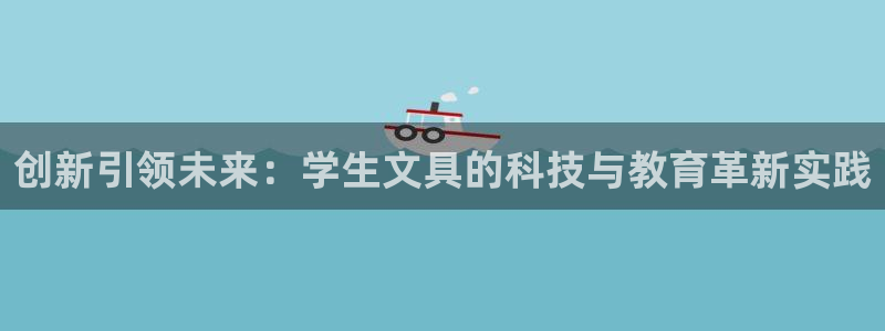 彩名堂移动客户端怎么下载：创新引领未来：