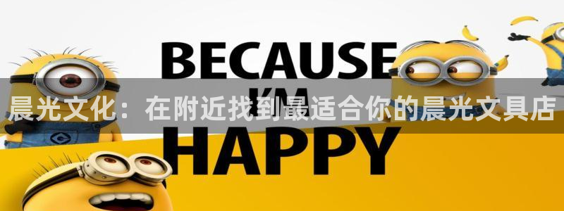 彩名堂旧版本：晨光文化：在附近找到最适合