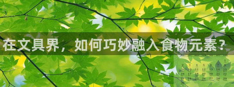 彩名堂计划和01计划怎么很稳：在文具界，