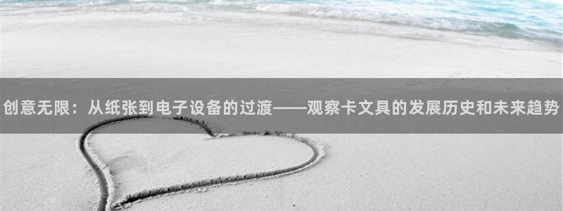 彩名堂还能用吗：创意无限：从纸张到电子设