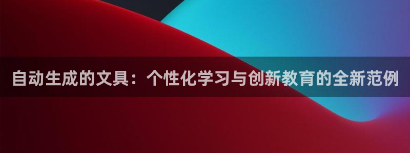 彩名堂计划软件下载：自动生成的文具：个性