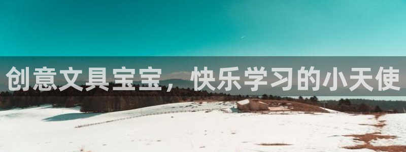 彩名堂客户端是永久免费吗安全吗是真的吗：