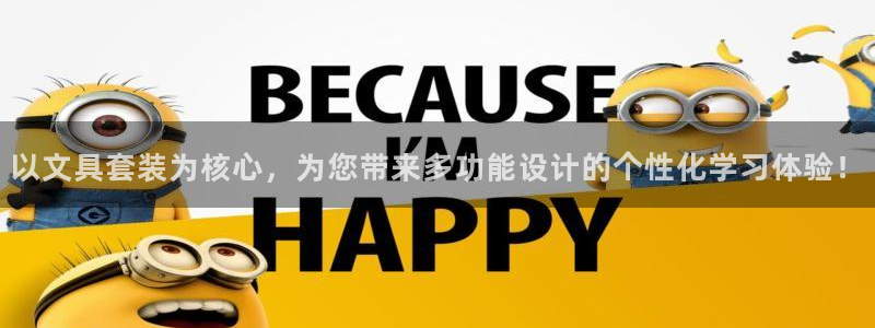 彩名堂使用方法和用量：以文具套装为核心，