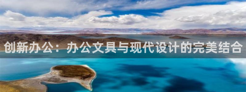 彩名堂.apk：创新办公：办公文具与现代