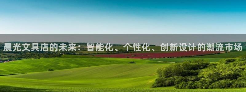 彩名堂好用还是千里马好用一点：晨光文具店