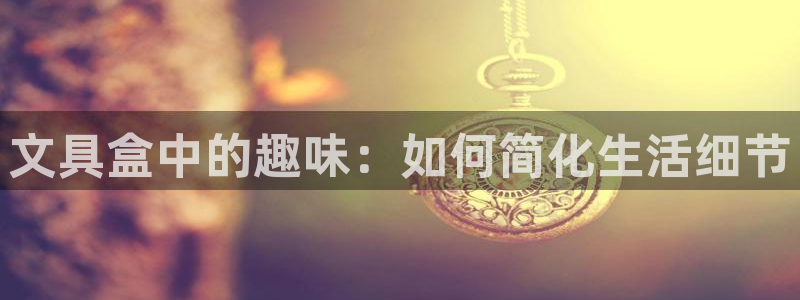 彩名堂客户端加拿大