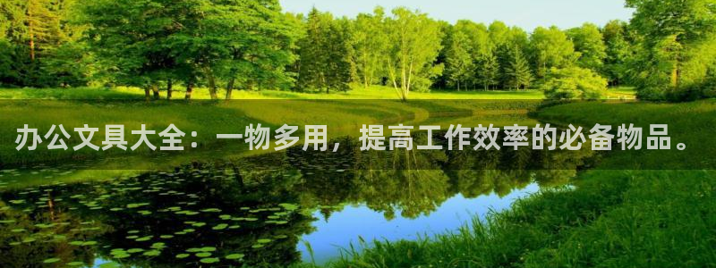 下载苹果手机版彩名堂：办公文具大全：一物