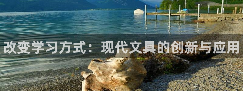 彩名堂改成什么名字了：改变学习方式：现代