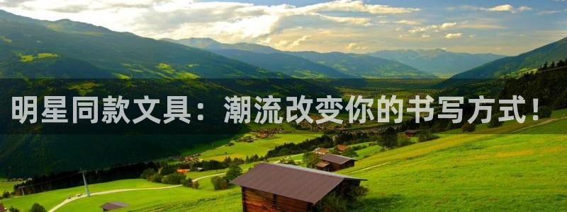 彩名堂计划app安卓免费下载：明星同款文