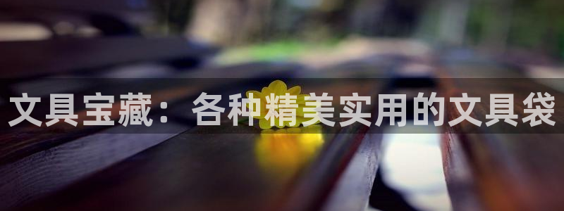 彩名堂5.0计划永久免费版为什么下不了：