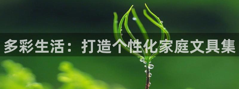 彩名堂手机客户端怎么进不去了：多彩生活：