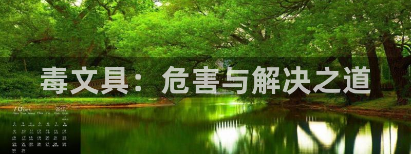 彩名堂是不是不能用了吗：毒文具：危害与解