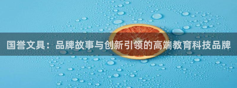 彩名堂拼音怎么拼：国誉文具：品牌故事与创