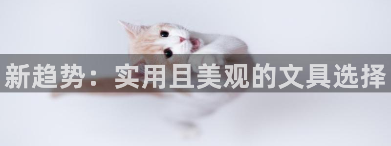 彩名堂怎么跟计划才不连挂在一起：新趋势：