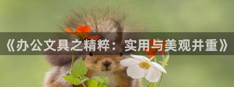 彩名堂客户端是永久免费吗是真的吗吗：《办