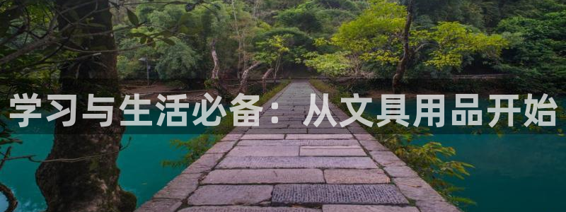 彩名堂官方下载地址：学习与生活必备：从文