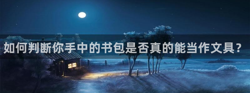 彩名堂怎么选稳定计划产品：如何判断你手中