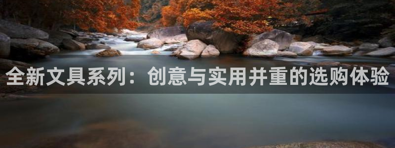 彩名堂不能用了吗：全新文具系列：创意与实